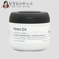 LOREAL 絲漾博 吸金喚彩髮膜 75ml HH05 HH07, 1個