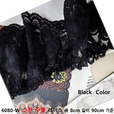 DKLACE-6080-W 스판 주름 레이스 / (폭 8cm 길이1yd / 3yd / 5yd 기준) / 자가드 스판 레이스 모음, 1개, 블랙(Black)