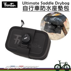速度公園 Frontier 自行車防水座墊包 Ultimate Saddle Drybag TPU完全防水 有夾層, 1個