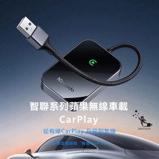 Mcdodo 蘋果無線 CarPlay 轉換器，有線轉無線，A7晶片穩定連接，即插即用，多車型兼容, 黑色, 1個, 1.9 x 4 x 0.9 cm