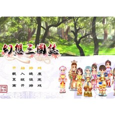 幻想三國志12345全系列合集RPG雙飛願續緣篇鳳凰誓PC電腦單機遊戲