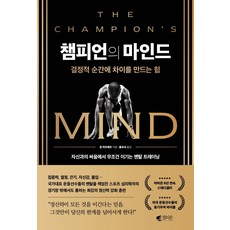 韓國 galleon 冠軍的心態：在決定性瞬間創造差異的力量, 吉姆·亞佛莫