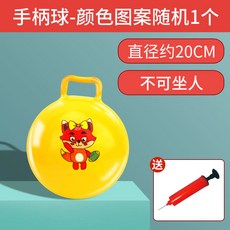 臺灣-出貨【新款熱銷】兒童幼兒園加厚彈力充氣大號蹦蹦球手柄球跳跳球玩具羊角感統訓練, 1個, 20cm小手柄不能坐人+送氣筒