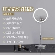리프트 높이조절 거울 휴대용 메이크업 화장대 조명 미러, 1x1cm, 업그레이드 실버 22cm 평면+3배