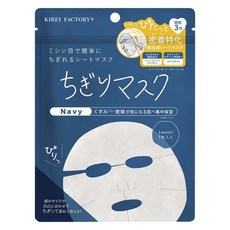 KIREI FACTORY 플러스 뜯어쓰는 피팅 마스크 팩 네이비, 7개입, 1개