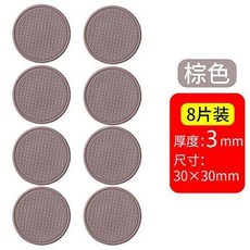 優選 硅膠椅子腳墊靜音防滑桌腳墊保護地板凳子桌椅沙發傢俱牀桌子墊腳 副廠商品, 1個, 棕色圓形直徑3釐米8片