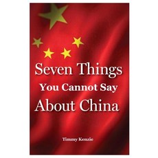 (영문도서)Seven Things You Cannot Say About China Paperback, Lulu.com, English, 9781300548959