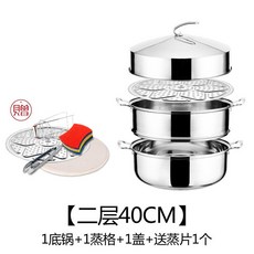 냄비가 있는 대형 찜기 두꺼운 스테인레스 스틸 초대형 상업용 호텔 36 70CM, 영국, 40cm Two layer