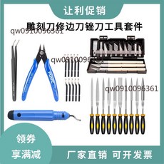 3D打印機配件 模型清理工具 鉗子套件 打磨修邊套裝