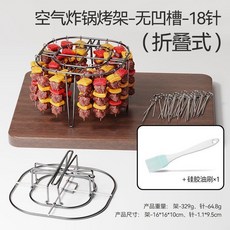 304不鏽鋼空氣炸鍋烤架單雙層蒸架空氣炸鍋配件多功能烤架 副廠商品, 1個, 可摺疊可拆卸-帶提手 18針烤架-凹槽, 單個裝 不包含, 可摺疊可拆卸-帶提手 18針烤架-凹槽