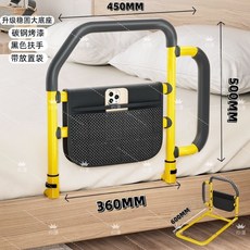 床邊護欄 床圍 老人起身輔助欄杆, 1個