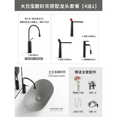 台上洗手盆洗臉盆 墨綠色北歐臺上盆 黑色臺面紅色洗手盆 單盆創意陶瓷洗臉盆家用臺盆, 大元寶磨砂灰【龍頭套餐】4選1