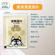 寵物濕紙巾 一次性 淚溝/腳底/嘴巴清潔 貓咪乾洗澡 保濕清潔 全身/眼部/牙齒清潔, 1個, 寵物保濕清潔濕巾 10包/袋