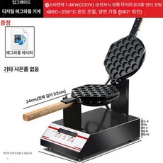업소용 에그 계란 전기 카페 와플 간식 기계 메이커, 컴퓨터 제어 에그 와플 메이커 A, 기본 색상