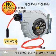 벽걸이 물호스릴 자동 세차호스릴 에어 고압호스릴 코팅, G_공기 드럼 PU 레드 튜브 5x8mm 1, 1개