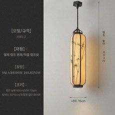 거실 앤틱 레트로 플로어 장스탠드 조명 침실 중국집 스탠드 무드등 램프, F. 펜던트, 902949716529