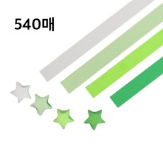 CENDY 별종이 그라데이션 별접기 종이, 540매, 그린 4색