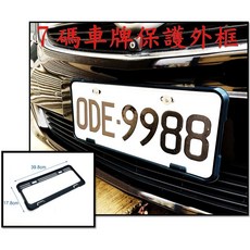 圓夢工廠 Toyota Prius 3代 2009-2012 鍍鉻藍銀霧燈框 霧燈飾框 霧燈罩 飾貼, 1個, 質感黑7碼車牌保護框 1入