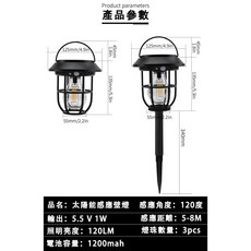 太陽能感應燈 戶外庭院草坪燈 露營壁掛兩用燈, 太陽能鎢絲燈