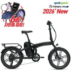 2026년식 퀄리 엑스트론 프로 맥스 풀서스펜션 48V 500W 20Ah 삼성셀, 그레이, 알루미늄 합금