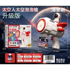 宇航員手持泡泡槍網紅電動泡泡機全自動棒公園擺地攤兒童玩具批發, 1個, 大6孔紅【禮盒】電池自備:如圖