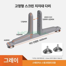 바퀴 공간분리 가림막 거치대 셀프 가벽 고정장치 합금, 조절식 발판 그레이 커버+철제 아트