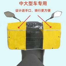 電動車車頭防雨罩 電動踏板車自行車龍頭通用防水罩, 1個, 牛津佈-黃色,小型車 電動自行車