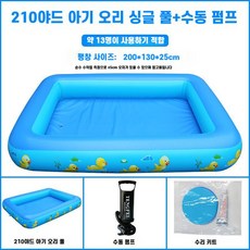 야시장 대형 낚시놀이 미터 유치원 체험 붕어 게임 패키지 잡기, 210야드 오리 풀+핸드 펌프+수리 키트