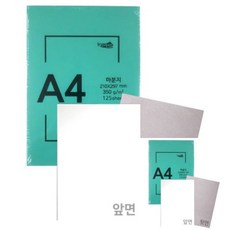 마분지 마니라 A4 350g 100매 단 1개입 미술학용품 미술교육