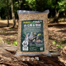 爬蟲先生 山毛櫸木墊屑 爬寵類小動物底材 木屑 樹皮屑 寵物底材 金金水族, 1個, 6L(約1.5KG)