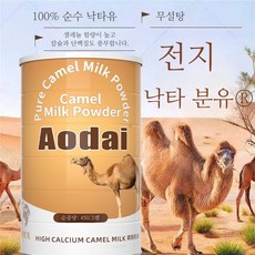 낙타 분유 탈지낙타 파우더 고영양 함량 낙타젓 낙타유, 4개, 450g