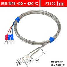 [표면온도 정밀측정] 부착형 열전대 표면온도센서 K타입, PT100 패치 6면 클립 1m