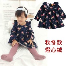 女寶寶秋冬燈心絨滾花邊洋裝 棉質布料 舒適保暖