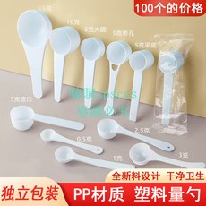 廠商塑膠勺子一次性獨立包裝量勺1g3g5g10g15g蛋白奶粉勺全新料pp勺子, 1個, 0.5g無包裝,100個