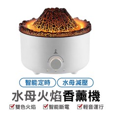 火焰香薰機 臥室辦公室補水氛圍燈