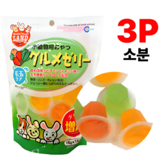 [소분] 햄스터 토끼 소동물 간식 마루칸 고급 젤리 3P, 16g, 3개