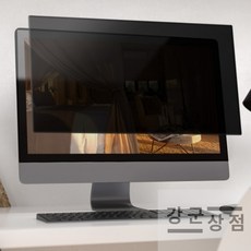 (강군상점) 모니터 보안필름(27형) (16x9) 사생활보호