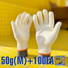 야무지개 여성용 면장갑 작은손 50g, 100세트, 주황