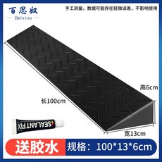 매트 디딤대 4 9CM 발판 휠체어경사로 5CM 실내 주차장 차량진입판 길이 가정용 바퀴, 블랙 6, 1