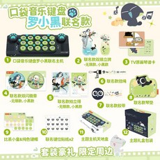 어린이 뮤직 장난감 키보드 전자 아기 건반 음악 악기놀이, 사전판매+헤드폰+키보드 세트