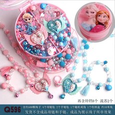 DIY手工串珠玩具套裝：兒童益智公主艾莎主題手鍊項鍊材料包，親子互動生日禮物, Q596粉藍翅膀【500顆】, 1個