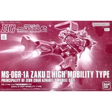 HG 샤아 전용 고기동형 자쿠2 [프리미엄 반다이], 1개