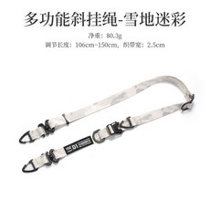 戶外多功能斜掛繩 輕型戰術肩帶 快速調節快插多掛點掛繩收納包 迷彩, 雪地迷彩