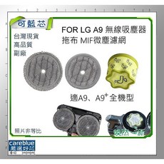 careblue 無線吸塵器配件 適用 LG A9, 1套, 拖布10片有鬚6無鬚4, NA