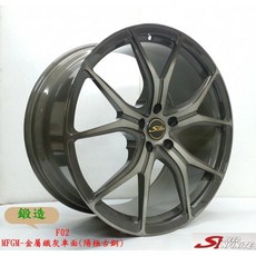 FK鋁圈 21吋 5/114.3 F02 金屬鐵灰車面 鋁合金輕量化 提升操控性, 1個