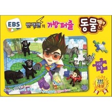 EBS번개맨의 가방 퍼즐: 동물, 씨엔씨에듀, 1개