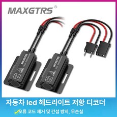 데이토나 16075 악세사리 릴레이 전원공급 3분기 D [H1]단품, 기본, 1개