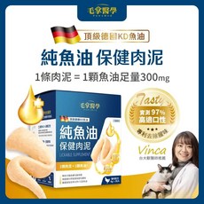 毛掌醫學 犬貓保健肉泥 貓狗適用, 1個, 化排毛 6g*30入/盒