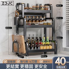 Z3JC 升級加厚廚房置物架調料架刀架筷子筒檯面免打孔收納架調味品, 1個, 啞黑色【三層長40cm】刀架+筷筒+砧板架:如圖