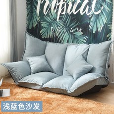 榻榻米摺疊雙人小戶型網紅款臥室單人簡易地上沙發牀兩用懶人沙發, 160cm淺藍色沙發